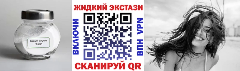 мега ссылка цена наркотик Агидель Бутират BDO