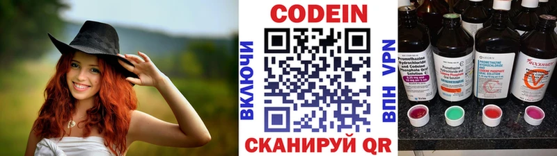Кодеиновый сироп Lean напиток Lean (лин)  Агидель 