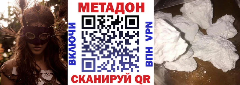 Метадон кристалл  Агидель 